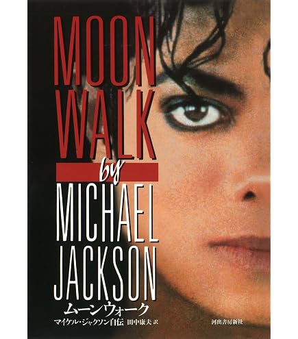 Amazon.co.jp: MICHAEL JACKSON マイケルジャクソン - Toe Stand Pop